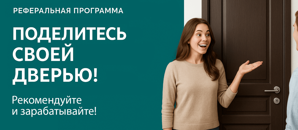 Реферальная программа Волчанск